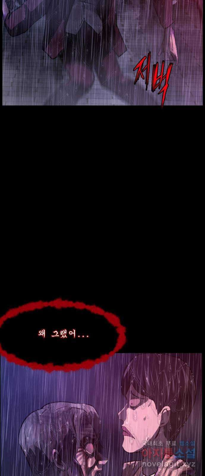 원주민 공포만화 292화 연옥(2) 16