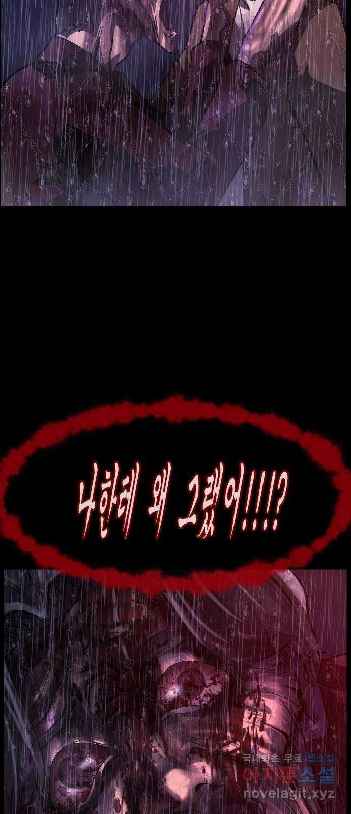 원주민 공포만화 292화 연옥(2) 17