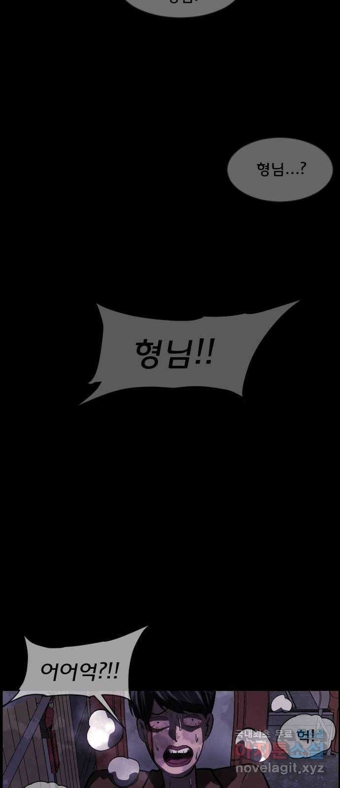 원주민 공포만화 292화 연옥(2) 19