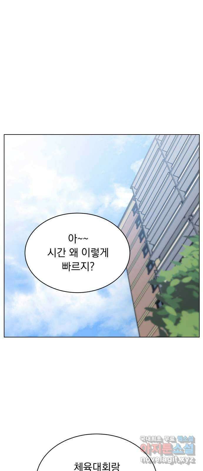 찐:종합게임동아리 99화 1