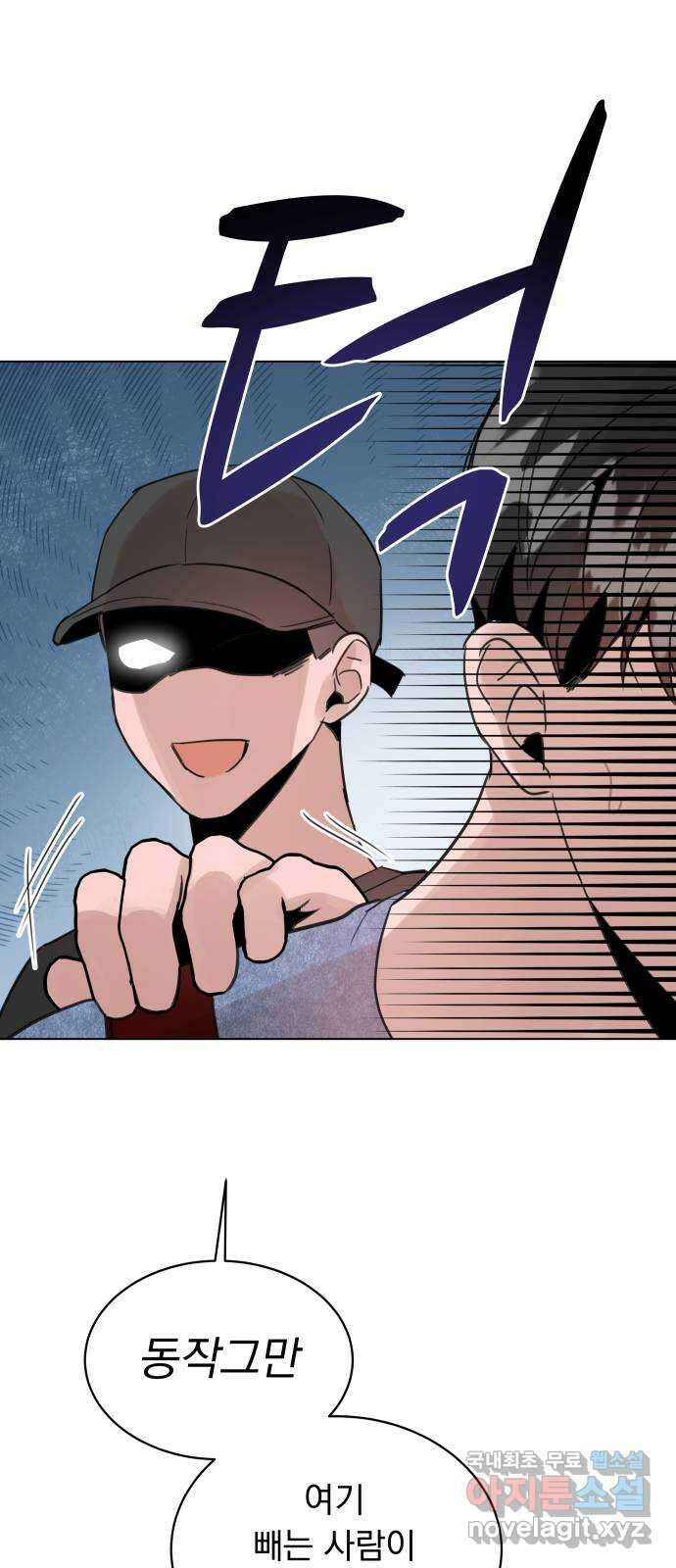 찐:종합게임동아리 99화 3