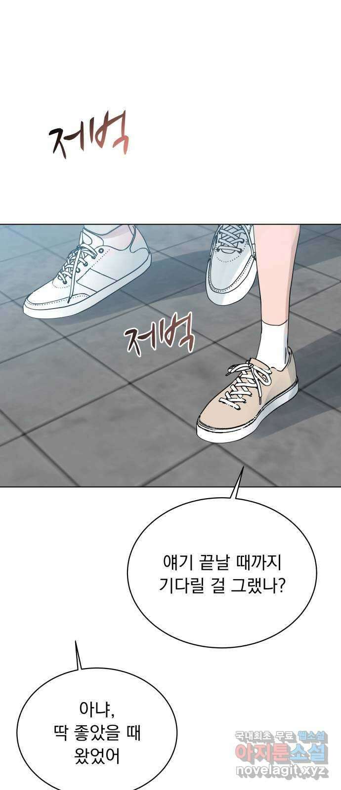찐:종합게임동아리 99화 7