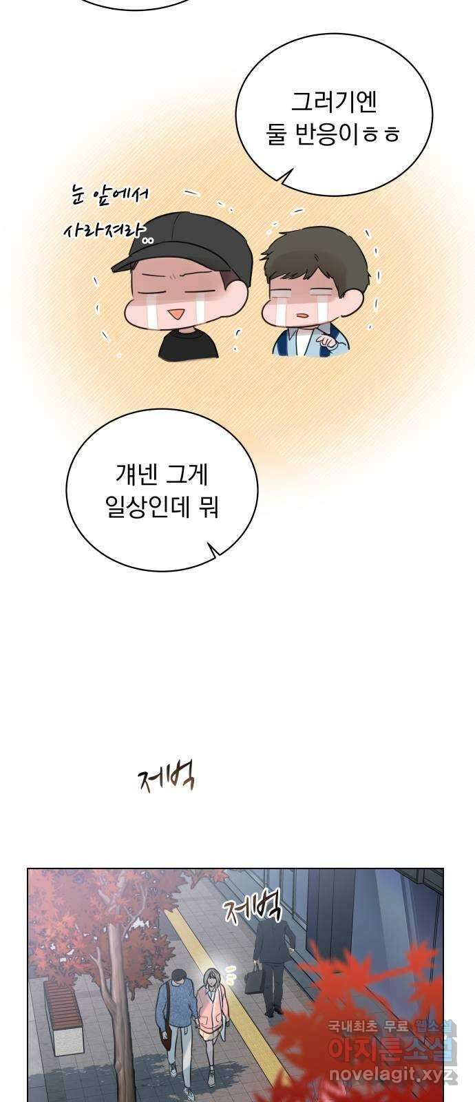 찐:종합게임동아리 99화 8