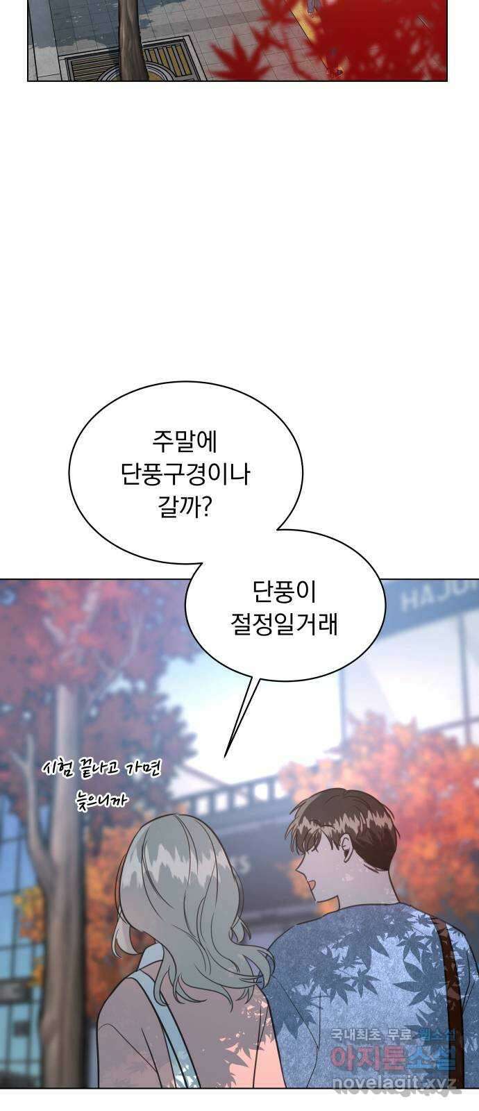 찐:종합게임동아리 99화 9