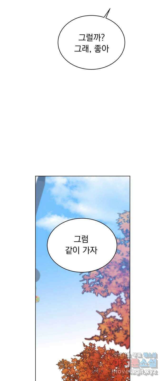 찐:종합게임동아리 99화 10