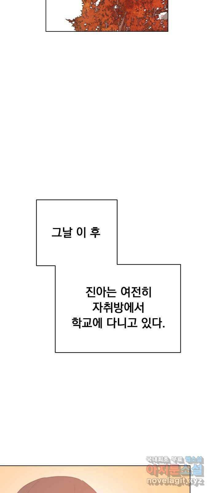 찐:종합게임동아리 99화 11
