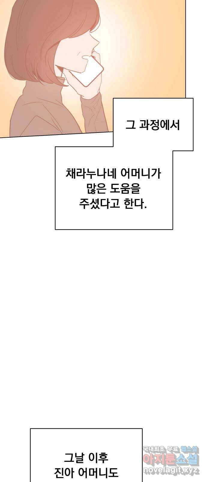 찐:종합게임동아리 99화 12
