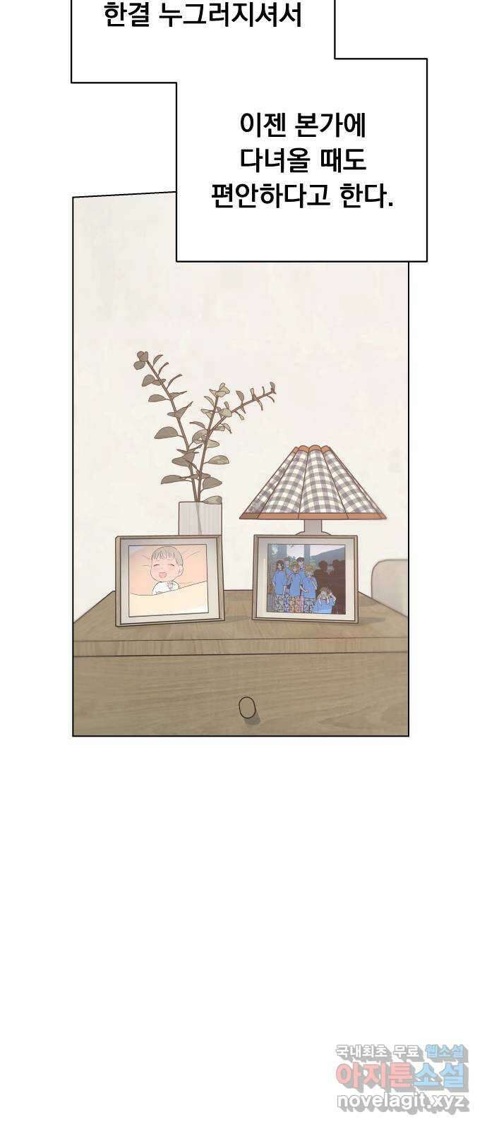 찐:종합게임동아리 99화 13