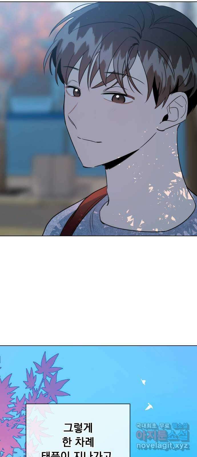 찐:종합게임동아리 99화 15