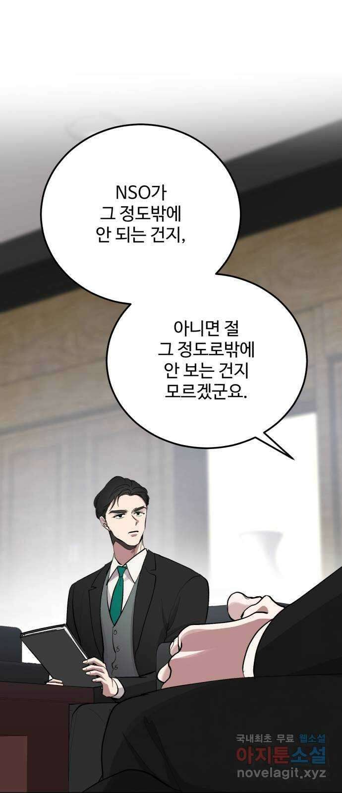 팀장님은 신혼이 피곤하다 8화 7