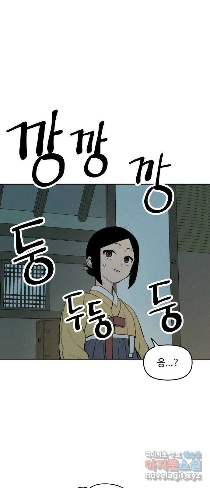 호랑이 들어와요 106화 담비의 생일 2 1