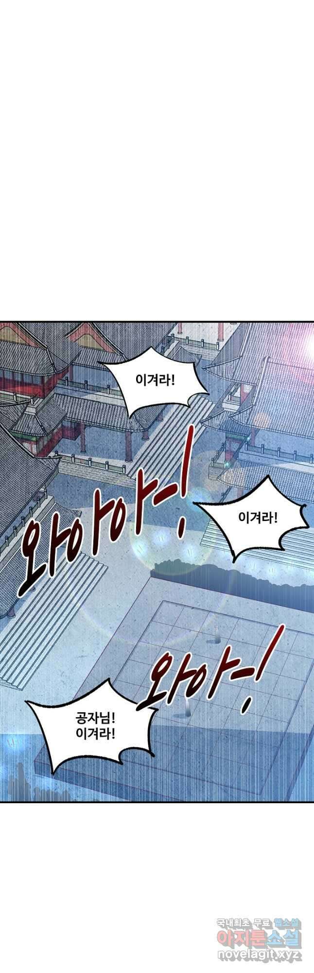 무역: 운명을 거스르다 186화 2