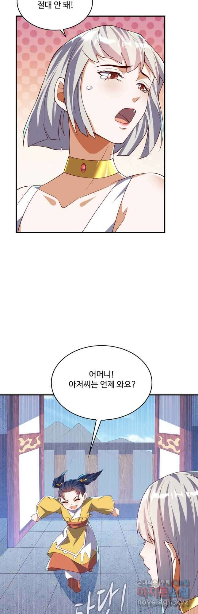 무역: 운명을 거스르다 186화 4