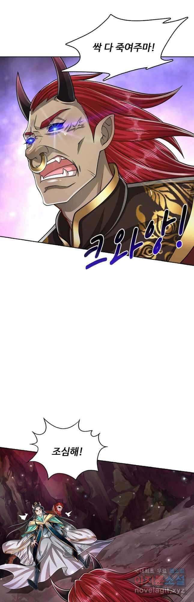 100만 년 만에 귀환하다 112화 2