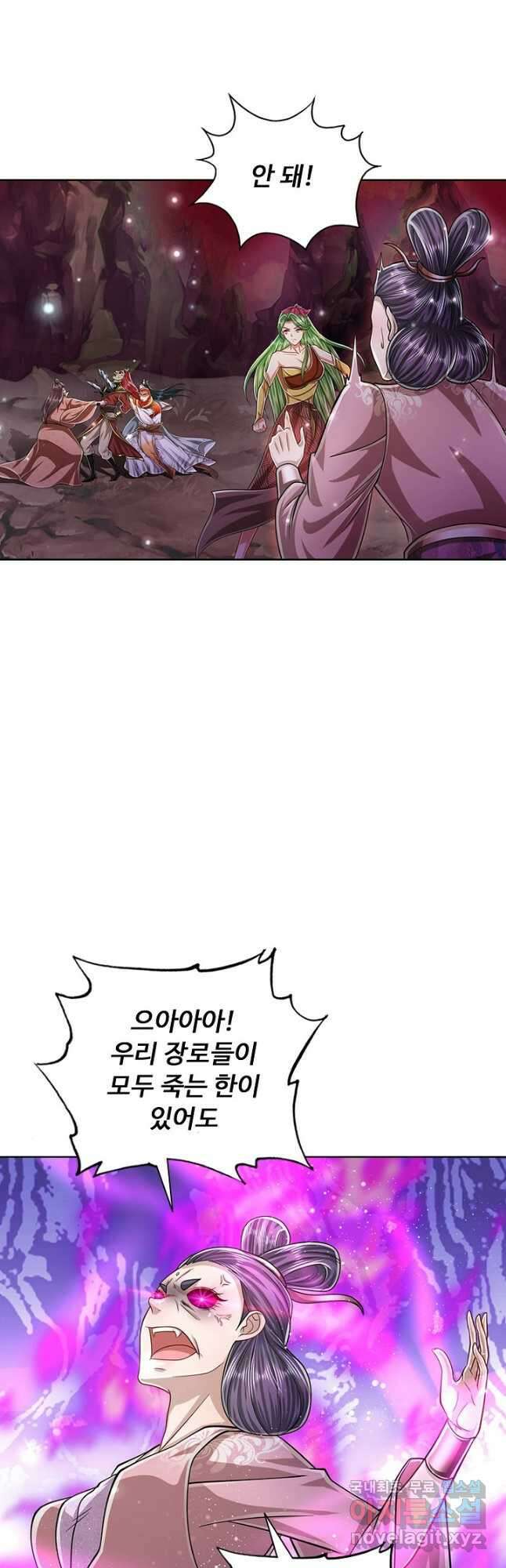 100만 년 만에 귀환하다 112화 6