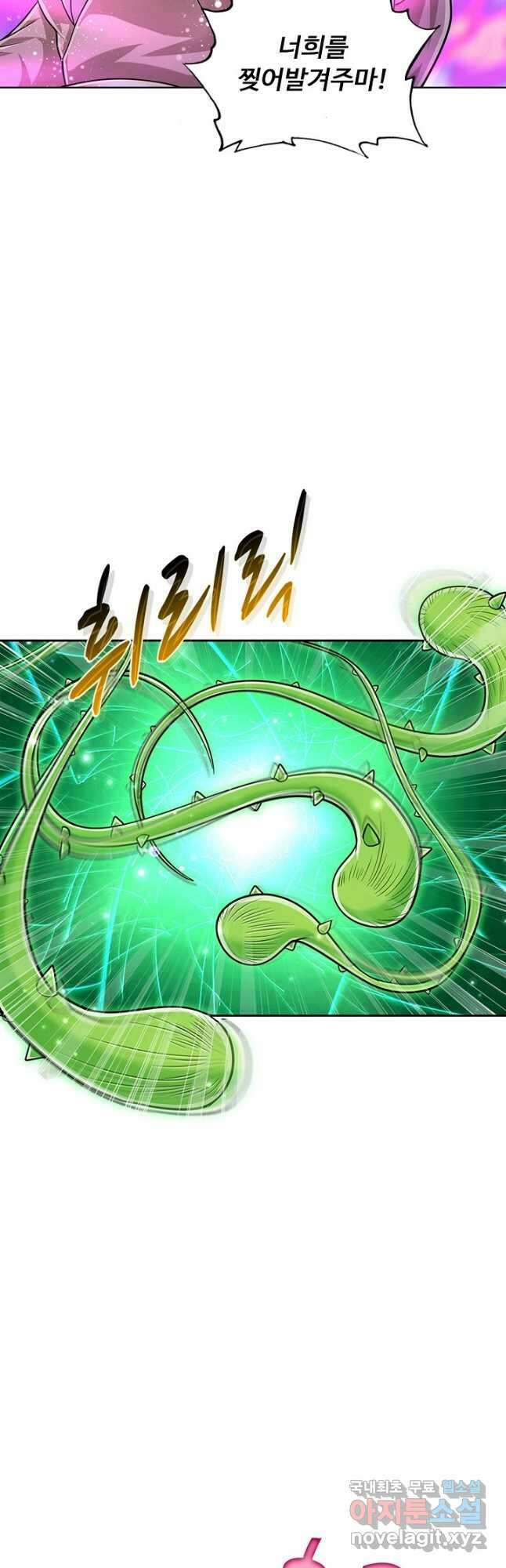 100만 년 만에 귀환하다 112화 7