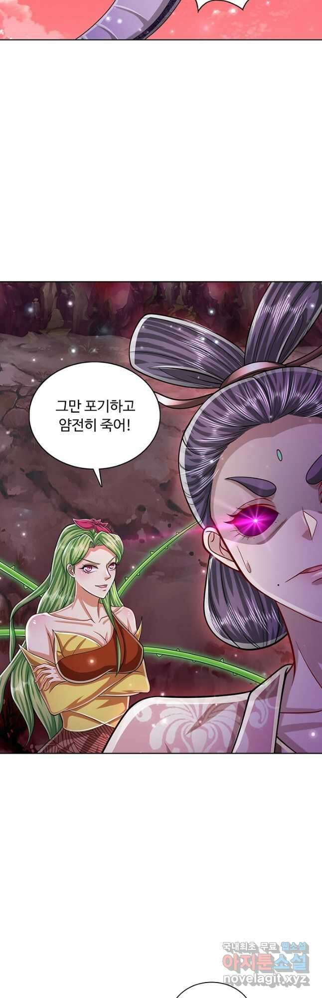 100만 년 만에 귀환하다 112화 9