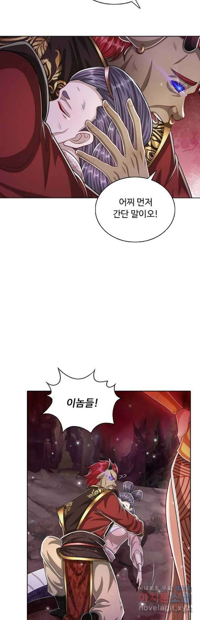 100만 년 만에 귀환하다 112화 14