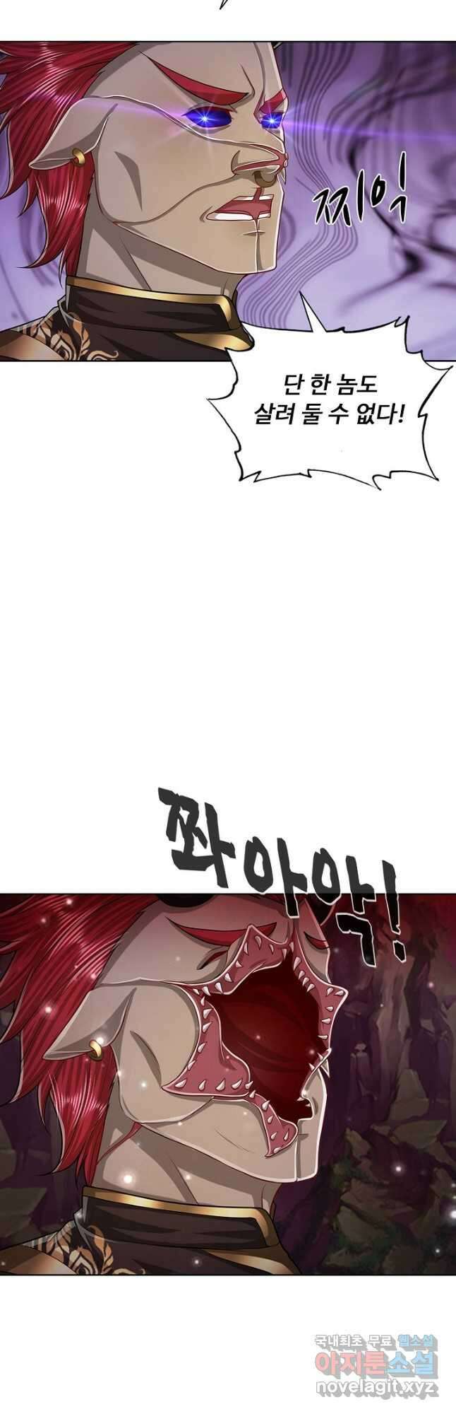 100만 년 만에 귀환하다 112화 16