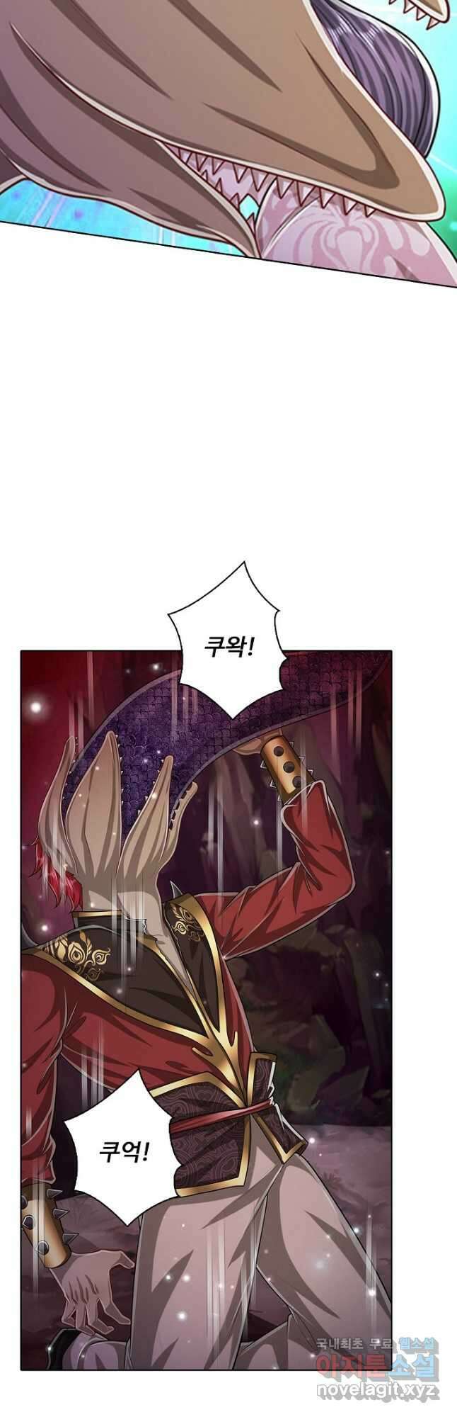 100만 년 만에 귀환하다 112화 18