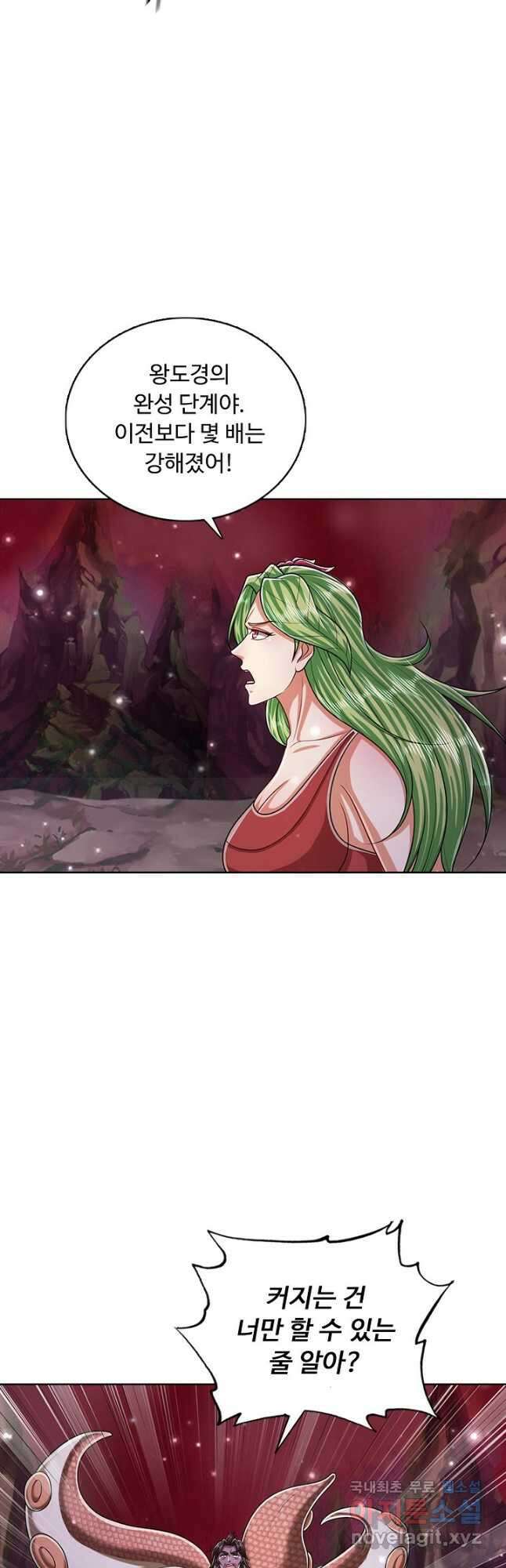 100만 년 만에 귀환하다 112화 25