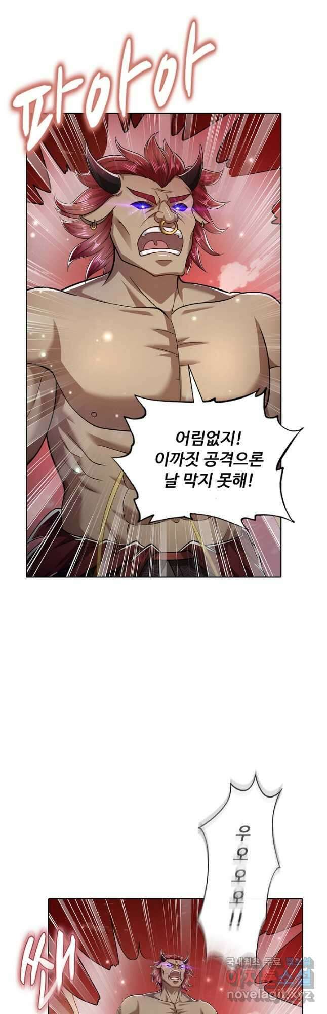 100만 년 만에 귀환하다 112화 29