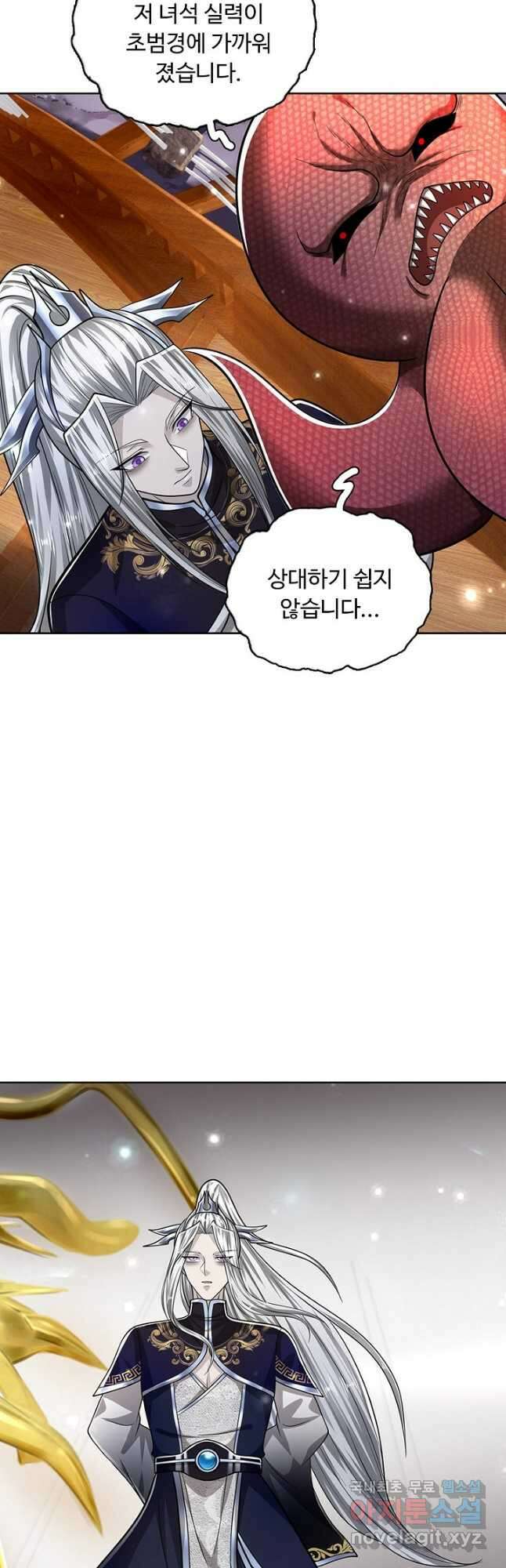 100만 년 만에 귀환하다 112화 32
