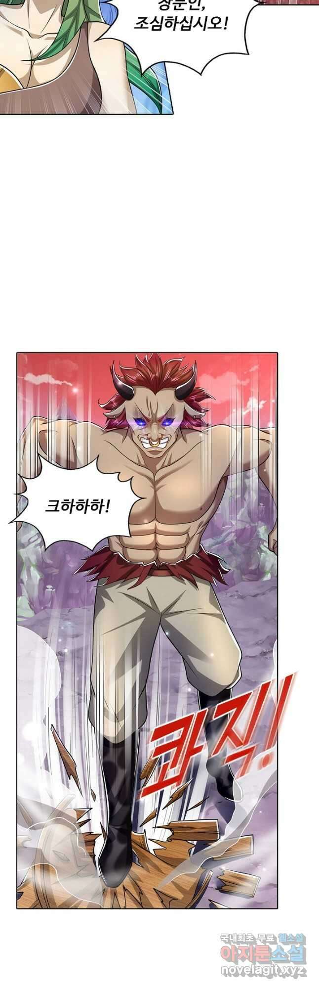 100만 년 만에 귀환하다 112화 36