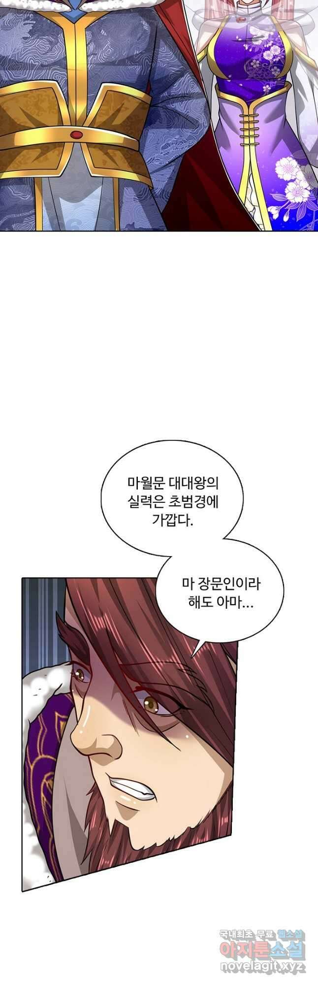 100만 년 만에 귀환하다 112화 39
