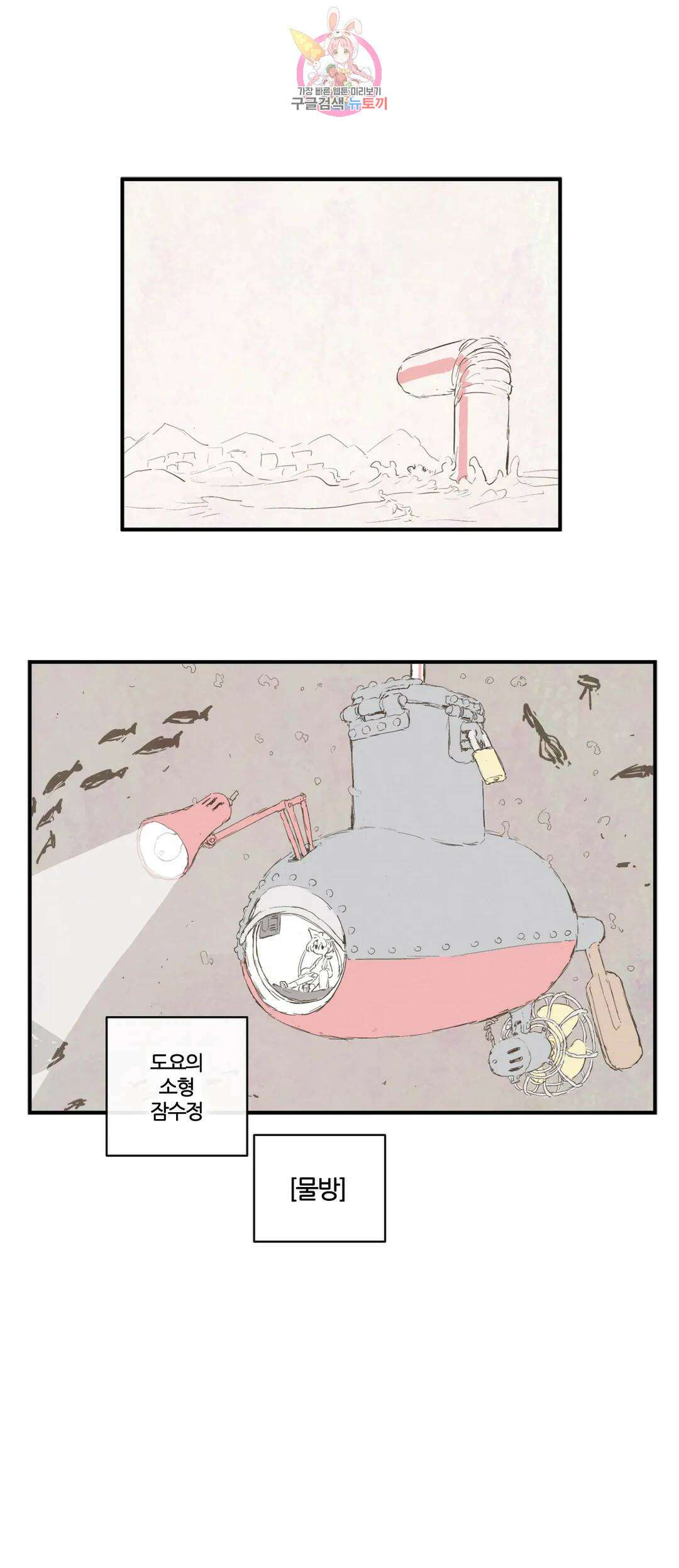 박씨유대기 173화 여왕 레이드 2