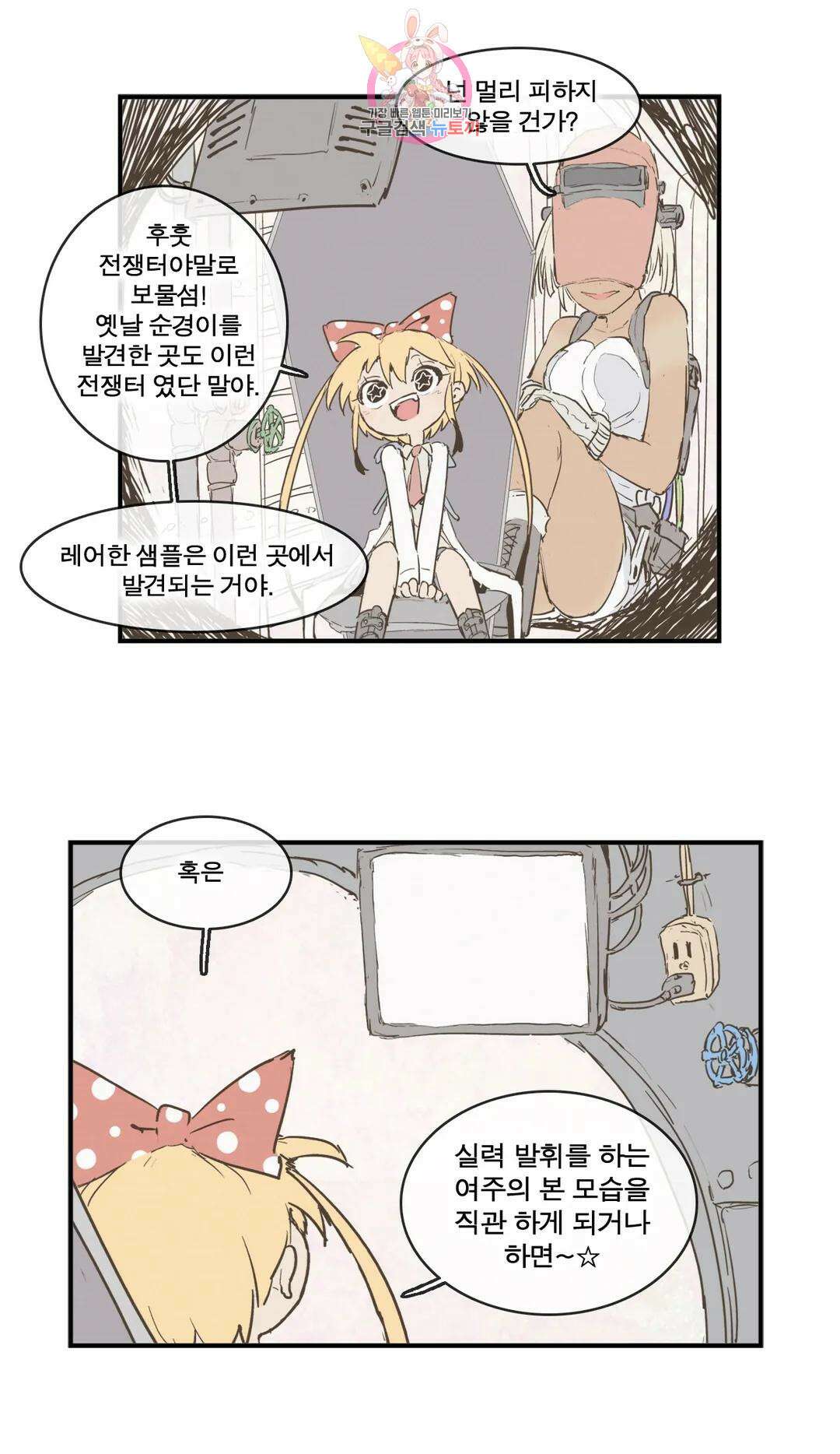 박씨유대기 173화 여왕 레이드 3