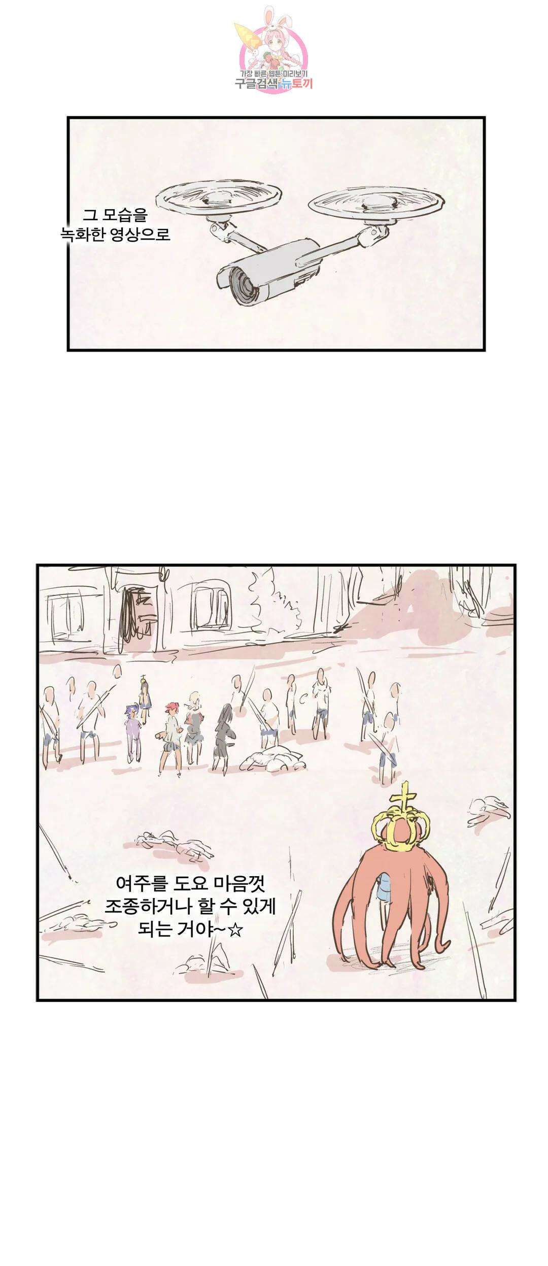 박씨유대기 173화 여왕 레이드 4
