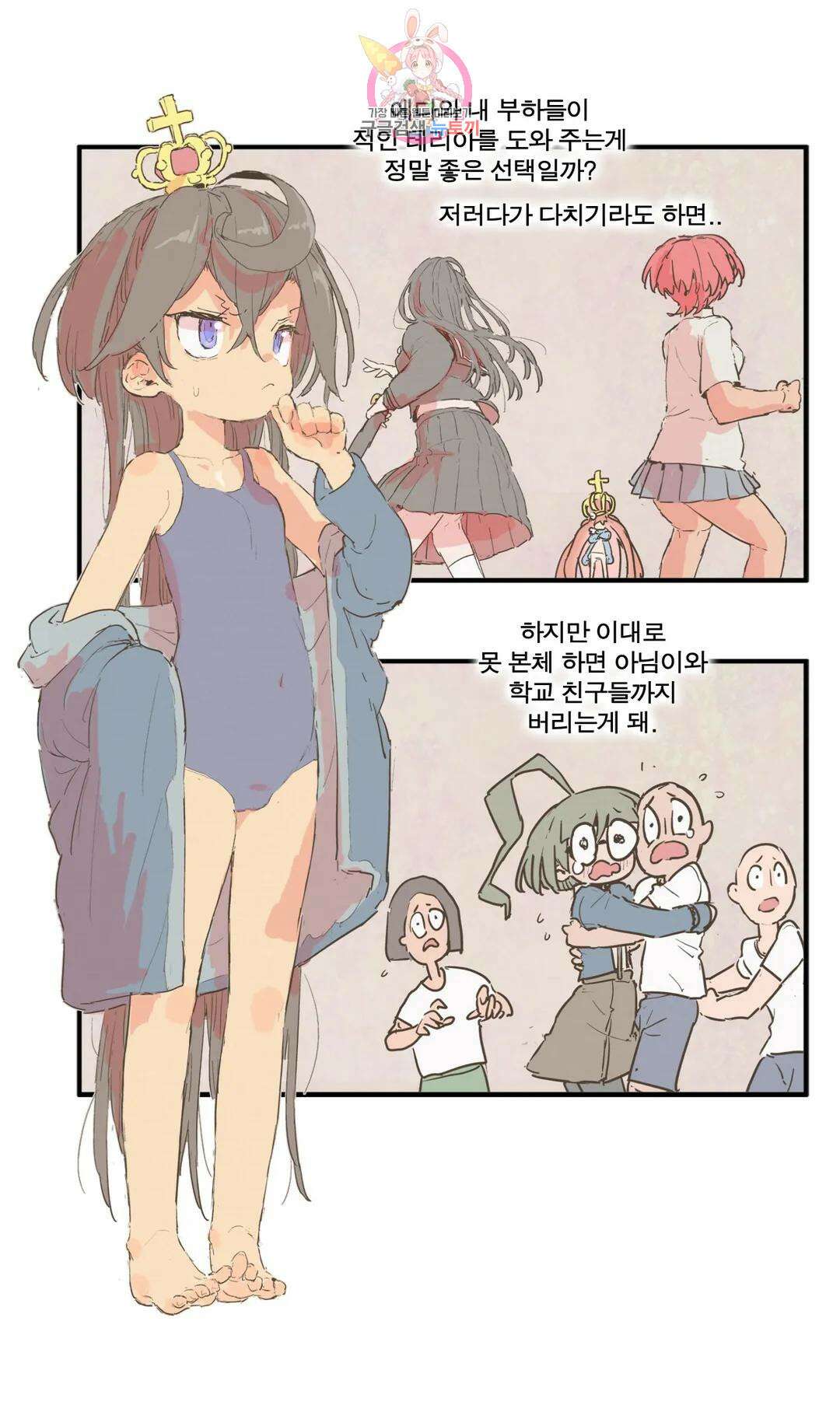 박씨유대기 173화 여왕 레이드 6