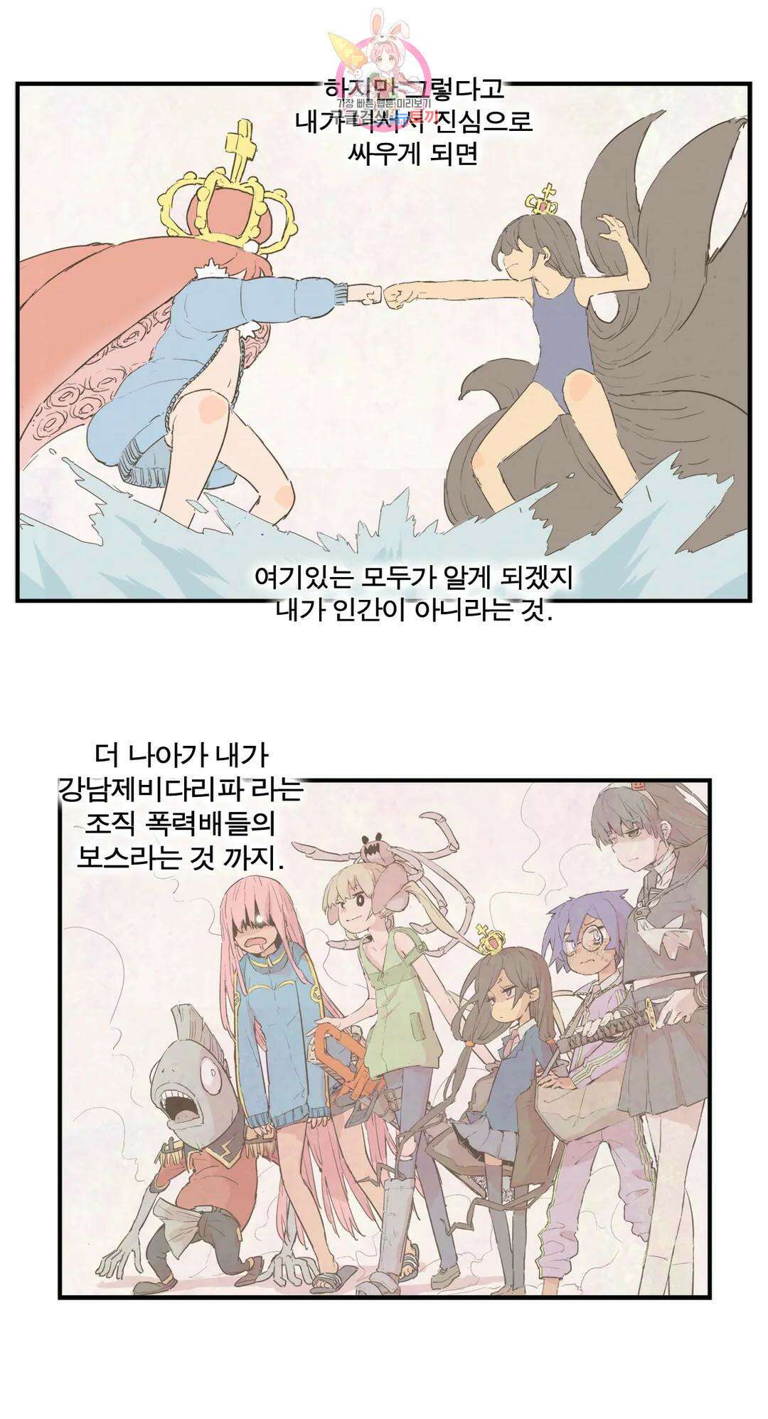 박씨유대기 173화 여왕 레이드 7
