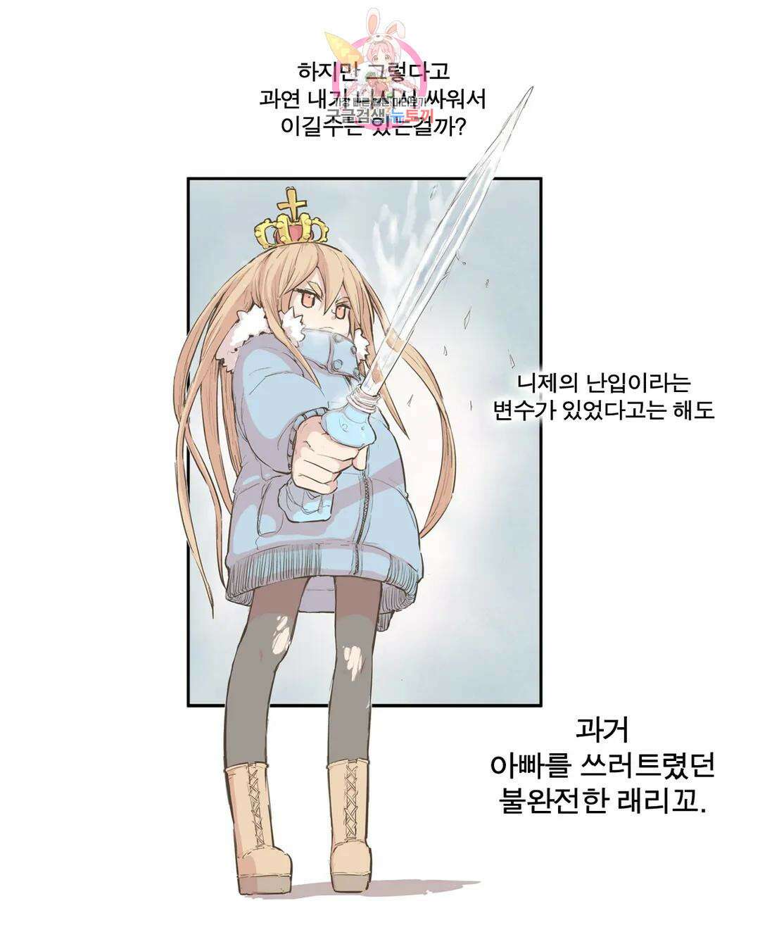 박씨유대기 173화 여왕 레이드 8