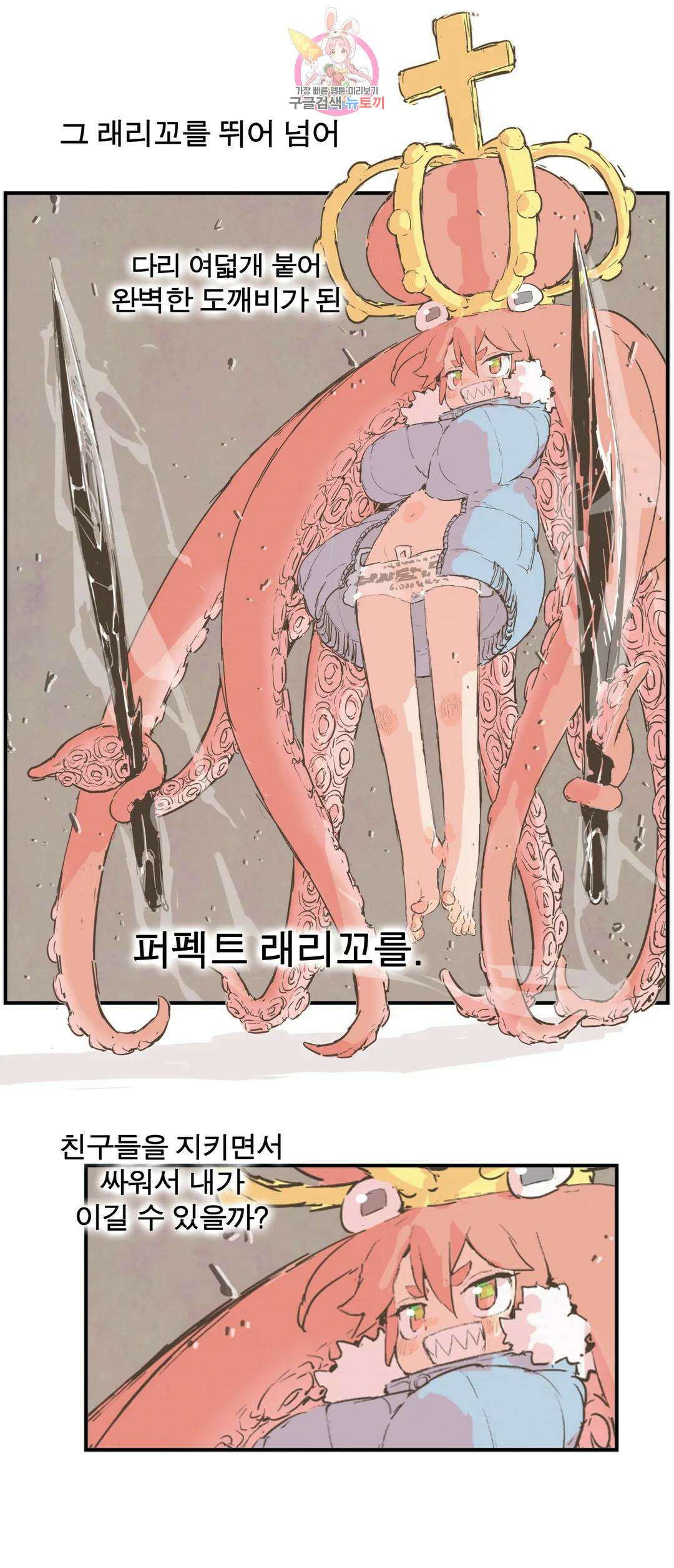 박씨유대기 173화 여왕 레이드 9