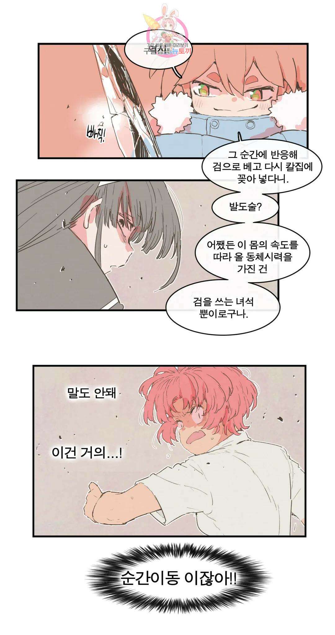 박씨유대기 173화 여왕 레이드 12