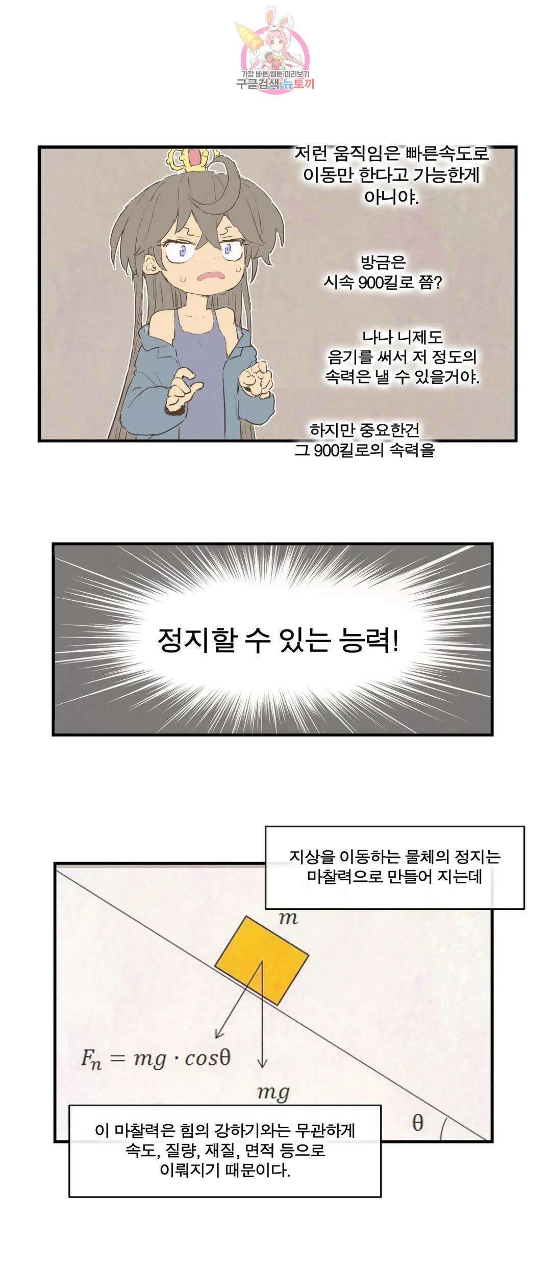 박씨유대기 173화 여왕 레이드 13