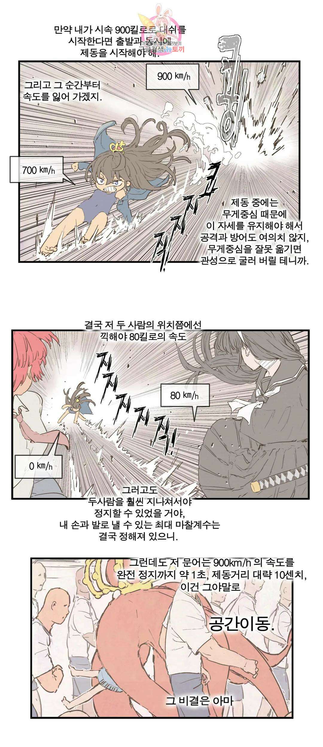 박씨유대기 173화 여왕 레이드 14