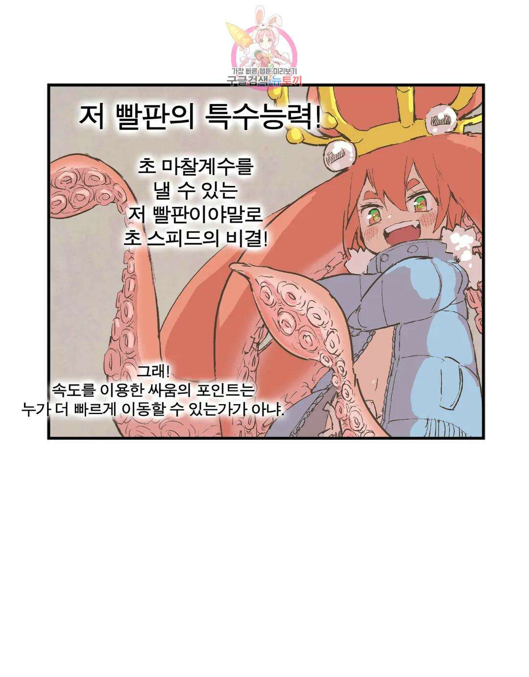 박씨유대기 173화 여왕 레이드 15