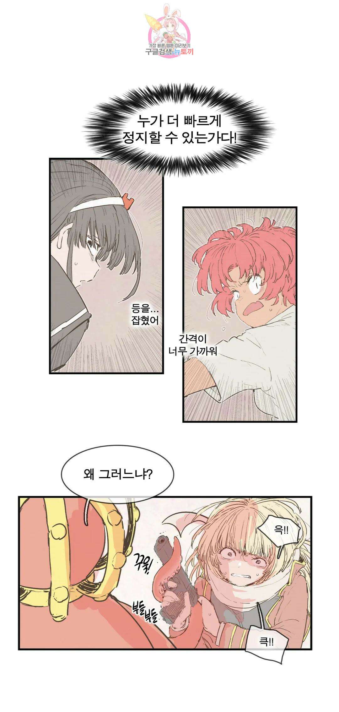 박씨유대기 173화 여왕 레이드 16