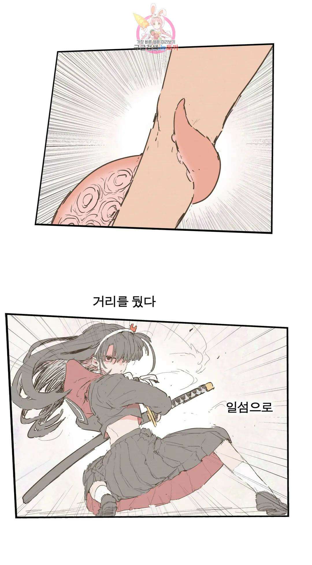 박씨유대기 173화 여왕 레이드 18