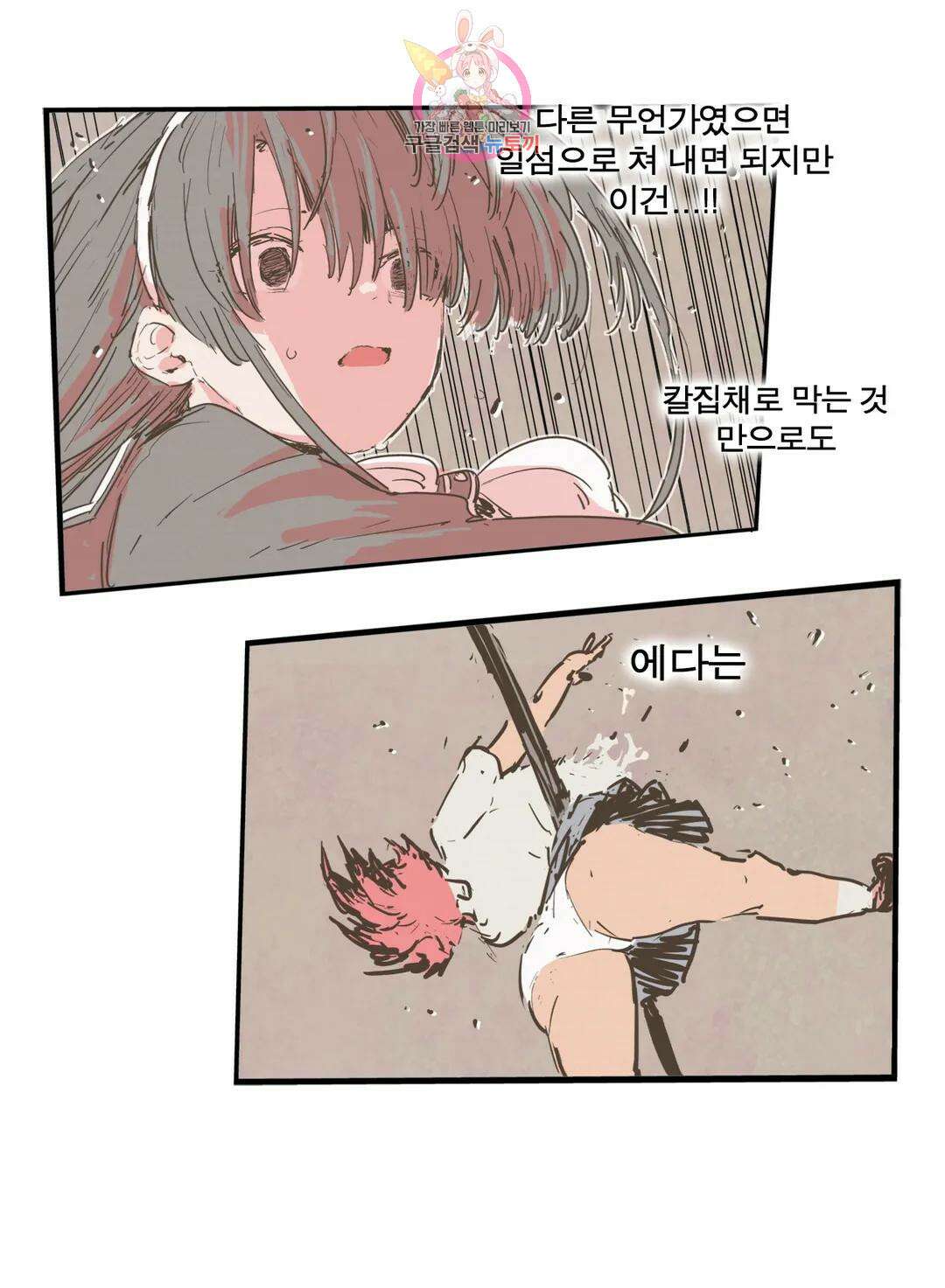 박씨유대기 173화 여왕 레이드 20