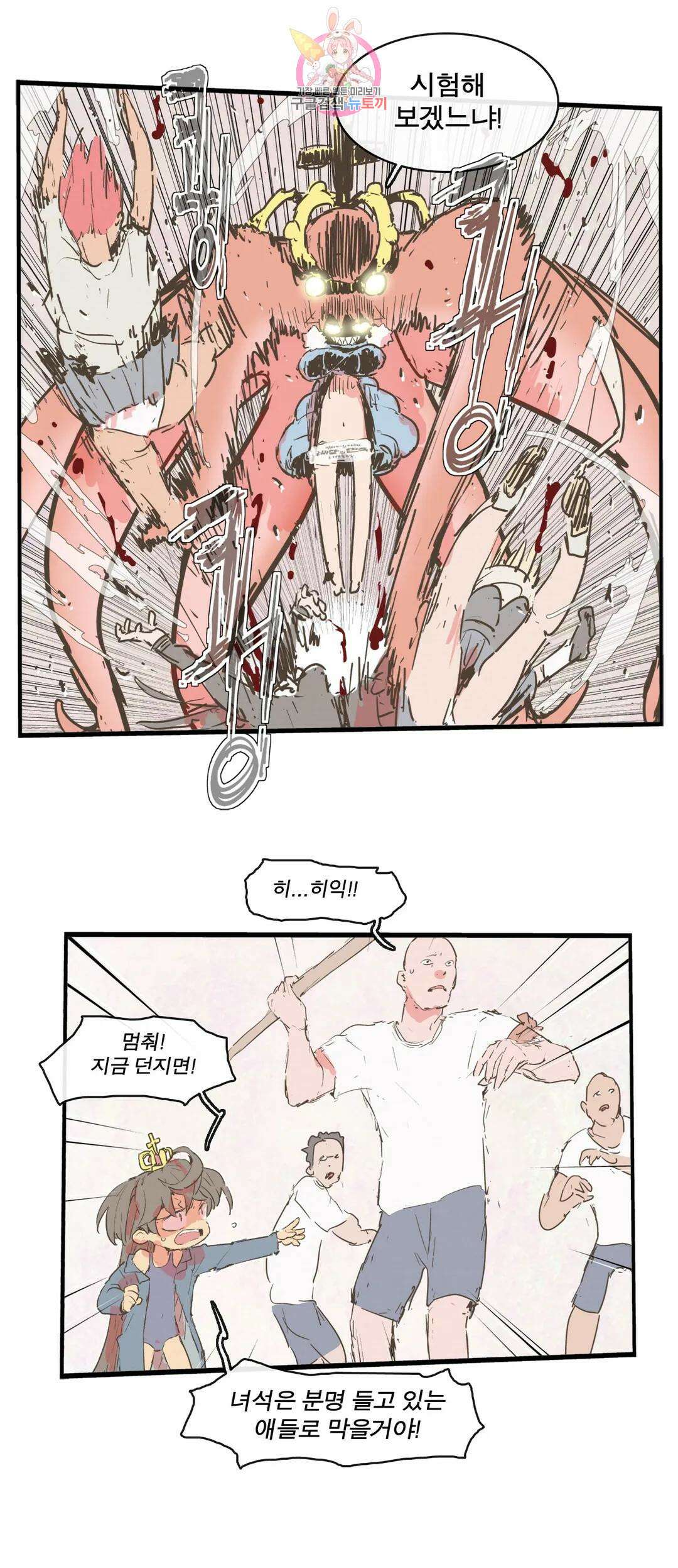 박씨유대기 173화 여왕 레이드 23