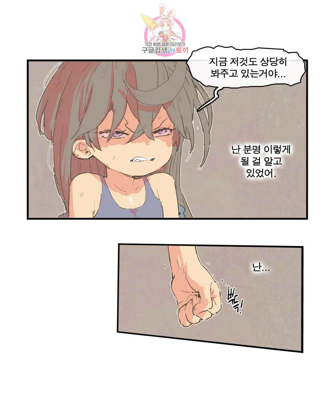 박씨유대기 173화 여왕 레이드 24
