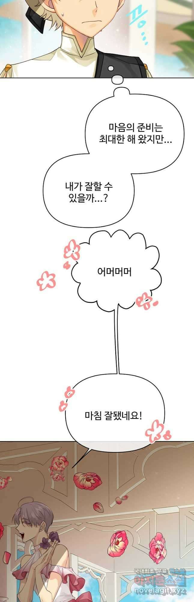 킹스메이커 ~Triple Crown~ 3부 9화 5