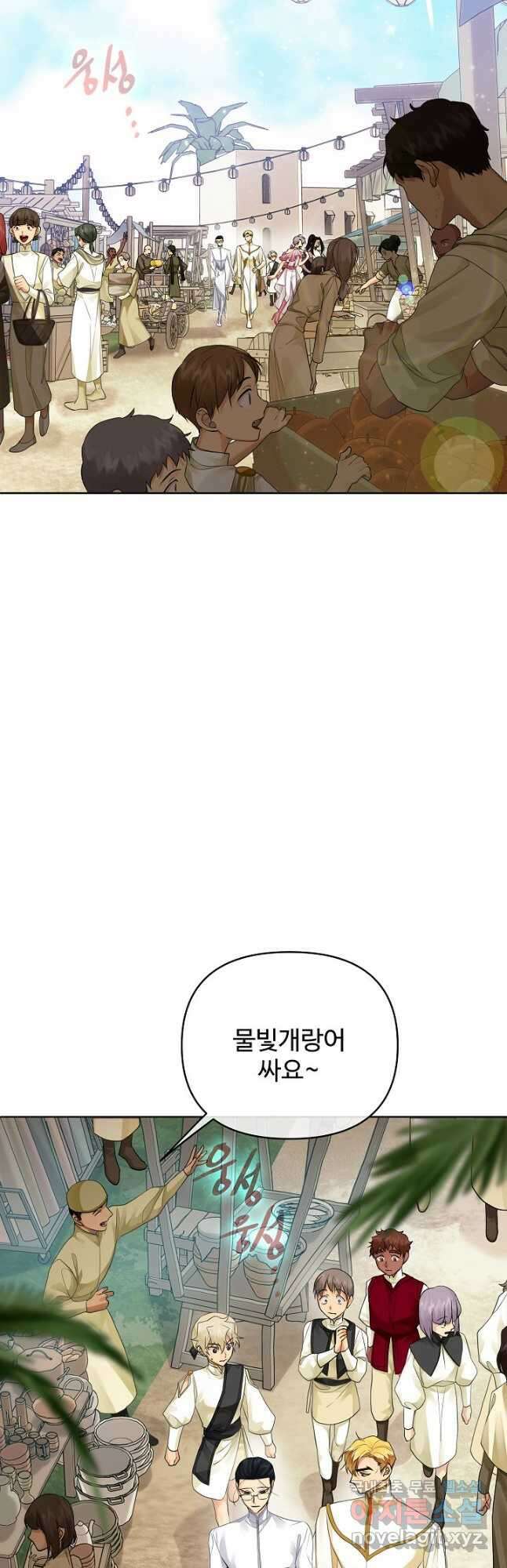 킹스메이커 ~Triple Crown~ 3부 9화 8