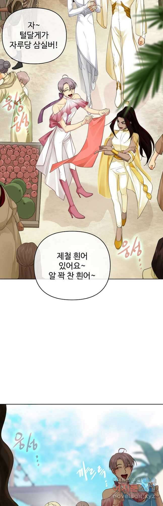 킹스메이커 ~Triple Crown~ 3부 9화 9