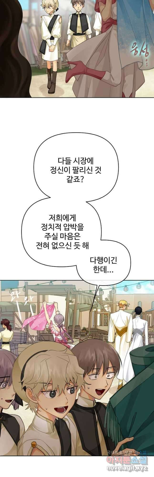 킹스메이커 ~Triple Crown~ 3부 9화 10