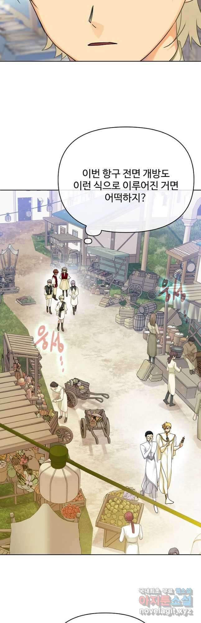킹스메이커 ~Triple Crown~ 3부 9화 17